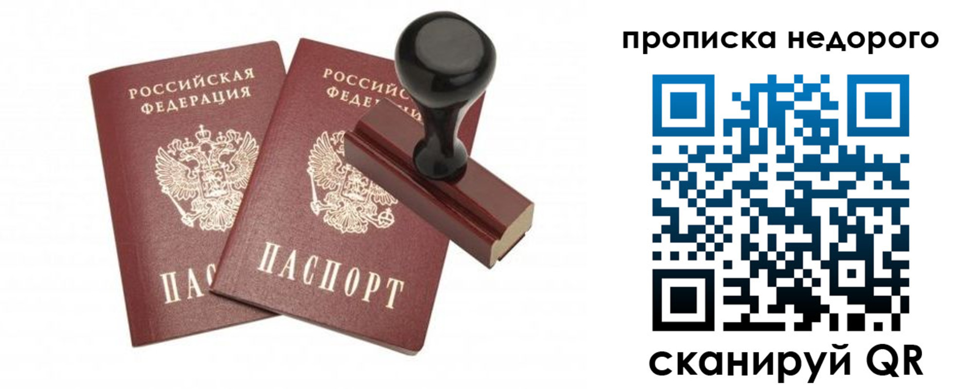прописка в квартире в Луховицах