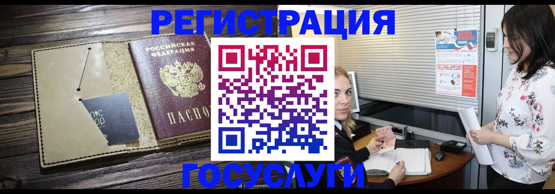 временная регистрация собственник в Луховицах