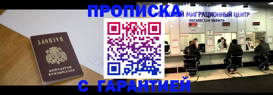 временная регистрация для всех в Луховицах