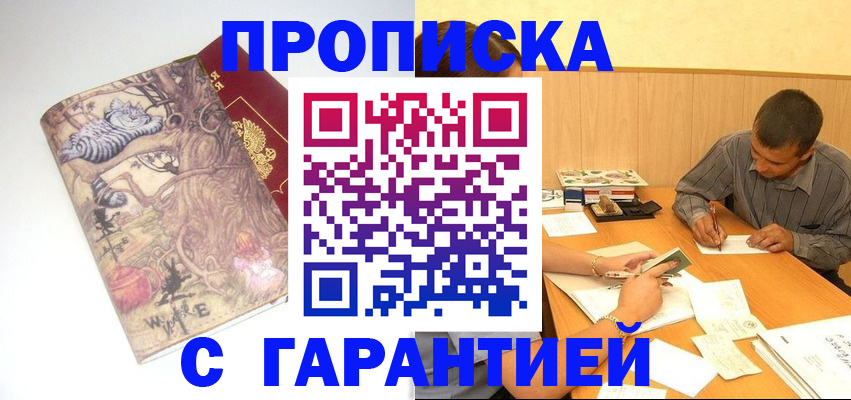 прописка в квартире в Луховицах