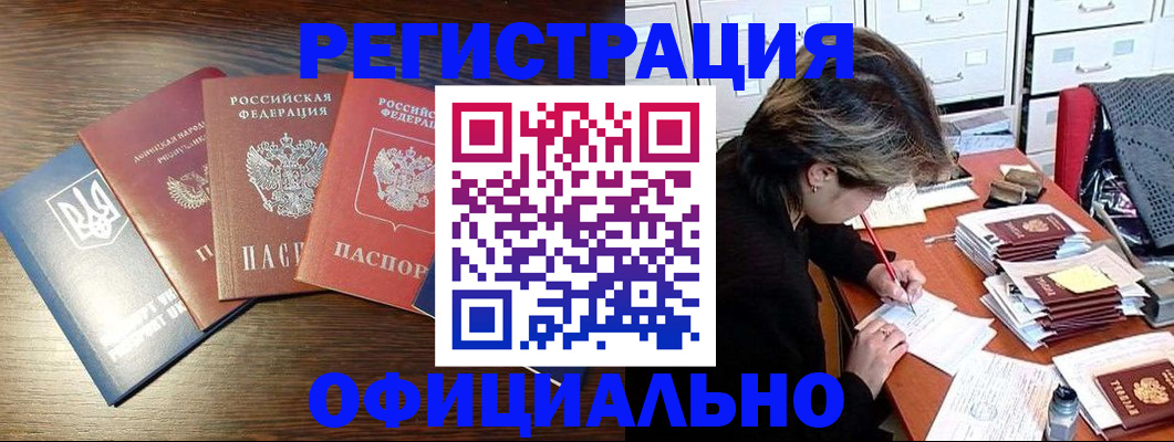 прописка поиск в Луховицах